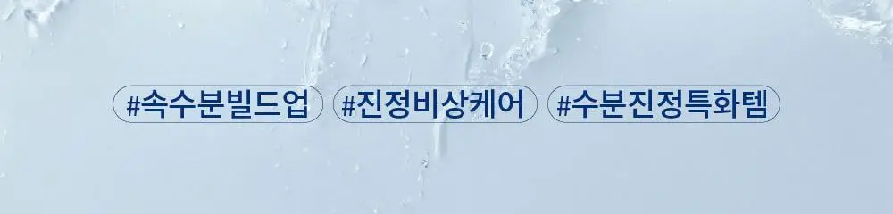 [쿨링진정/화해1위 화잘먹 토너패드] 에스네이처 아쿠아 오아시스 판테알란 카밍패드 60매 상세페이지 23